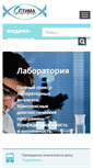 Mobile Screenshot of optimapharm.com.ua